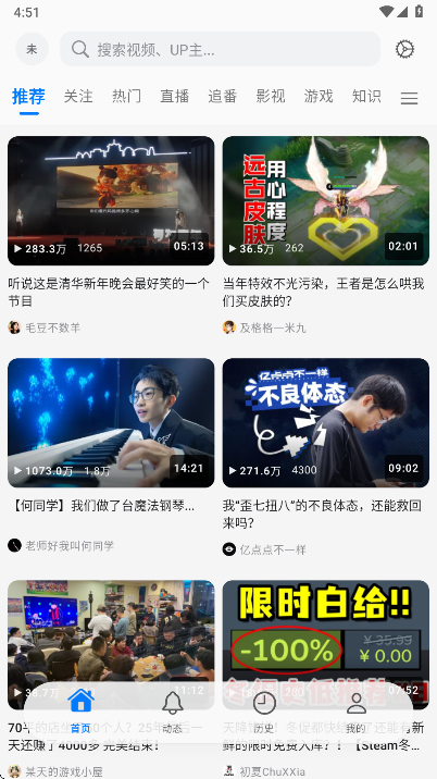 BiliPai手机版