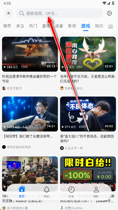 BiliPai手机版