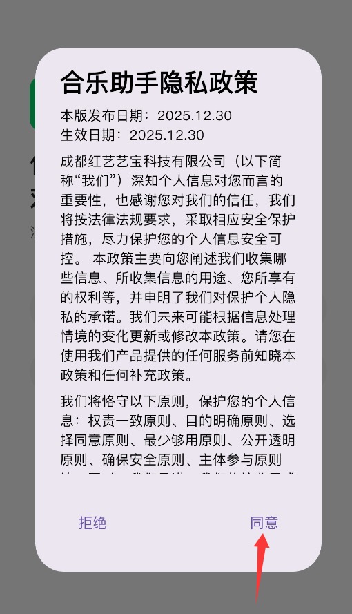 合乐助手