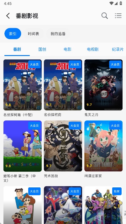 BiliPai手机版截图2