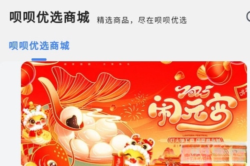 呗呗优选