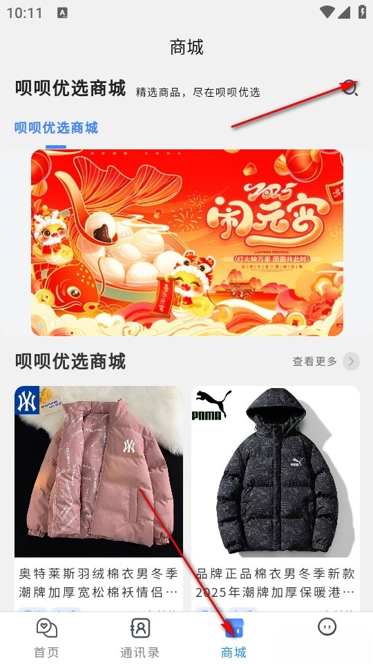 呗呗优选