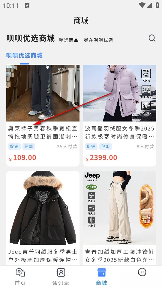 呗呗优选