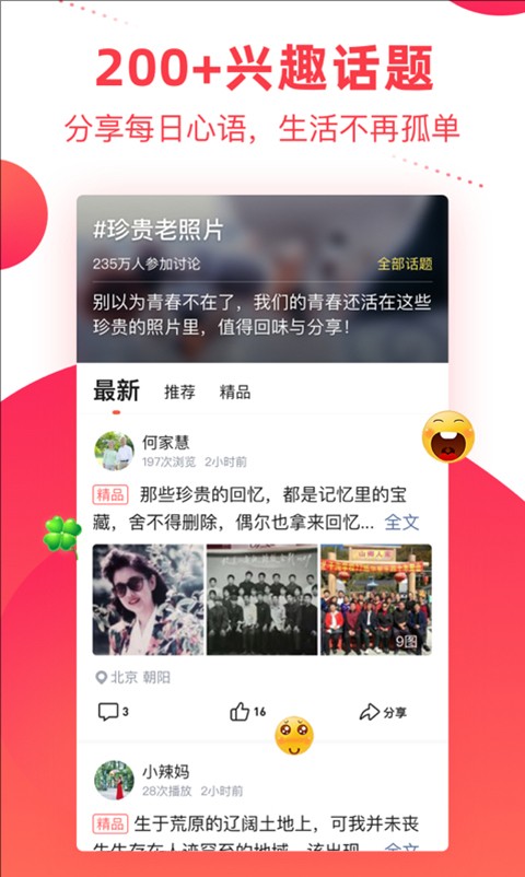 彩视相册制作正版v6.13.24截图2