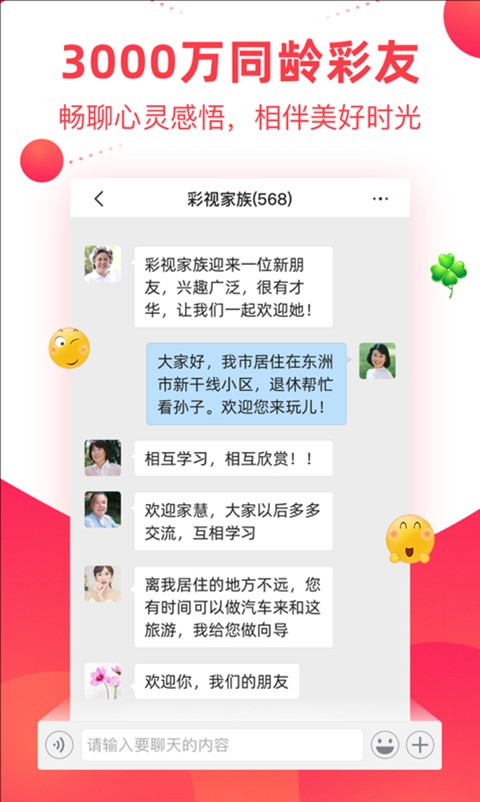 彩视相册制作正版v6.13.24截图3