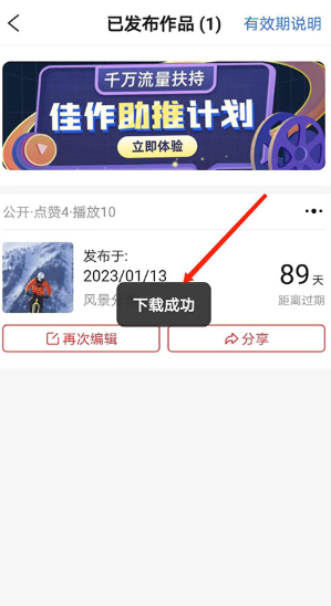 彩视相册制作正版v6.13.24