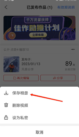 彩视相册制作正版v6.13.24