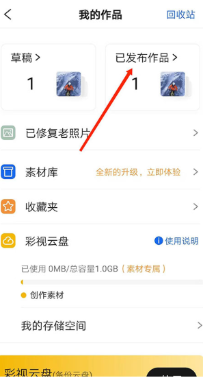 彩视相册制作正版v6.13.24
