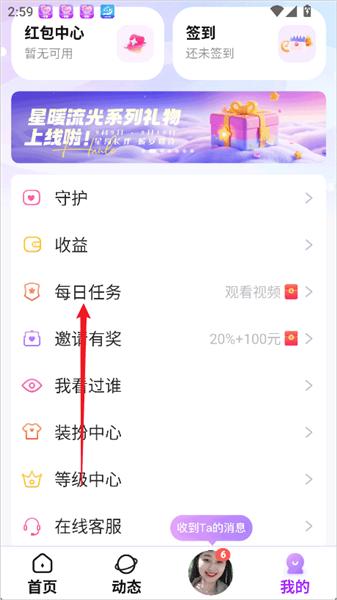 友恋交友软件免费版