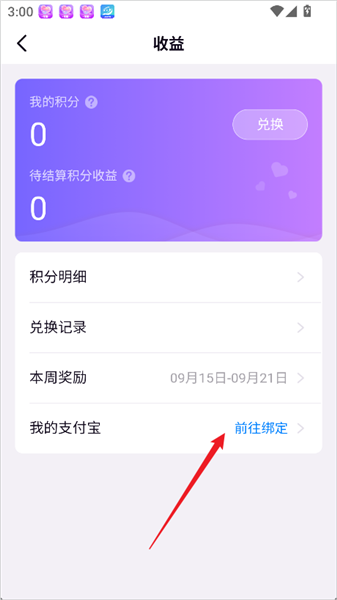 友恋交友软件免费版