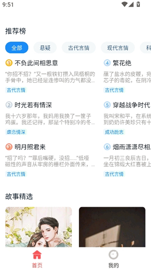红苹果小说正版