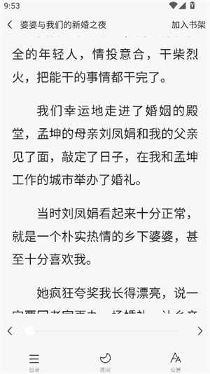 红苹果小说正版