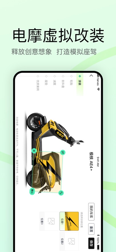 电摩范最新版截图1
