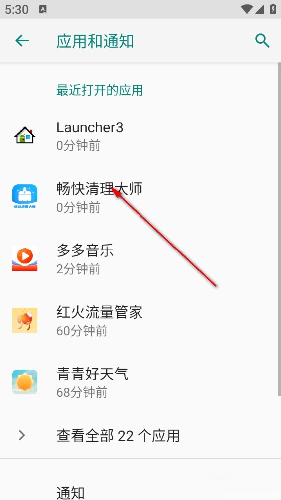 畅快清理大师