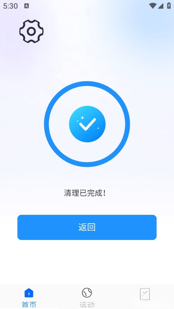 畅快清理大师截图1