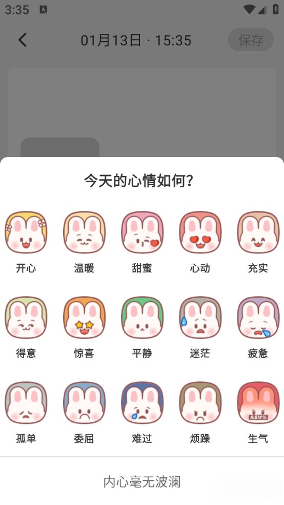 恋爱纪念日软件截图4
