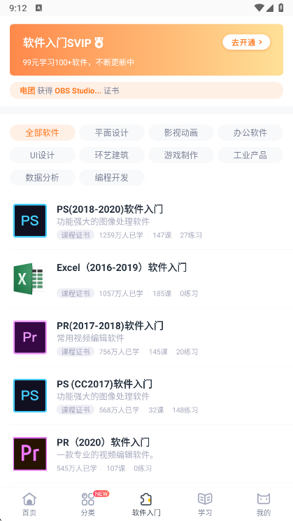 虎课最新版