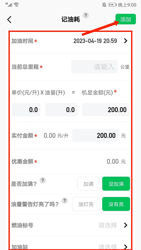 小熊油耗最新版