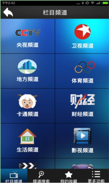 易视直播安卓版