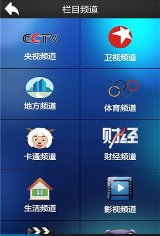 易视直播安卓版截图2