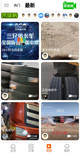 三兄弟最新版