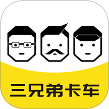 三兄弟最新版