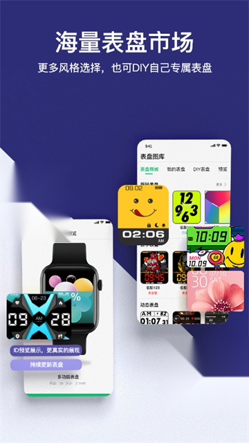 MasWear截图2