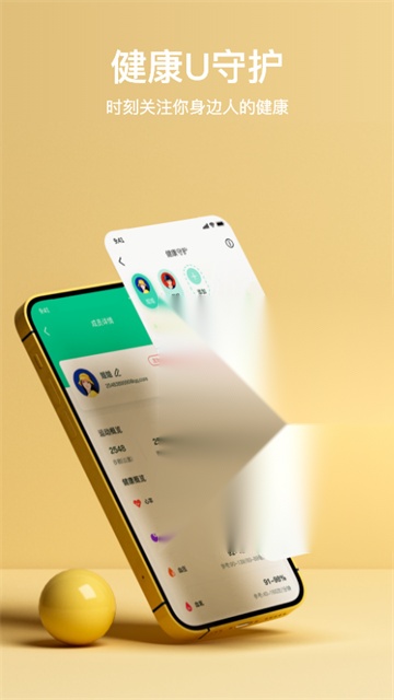 MasWear截图3