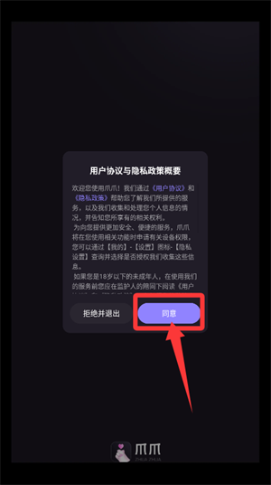 爪爪