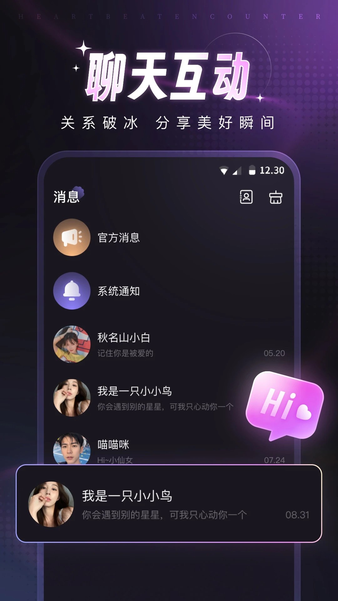 爪爪截图1