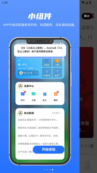 中国传媒大学截图0