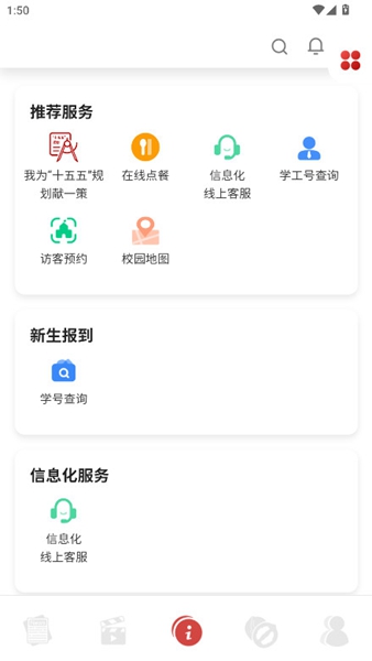 中国传媒大学截图1