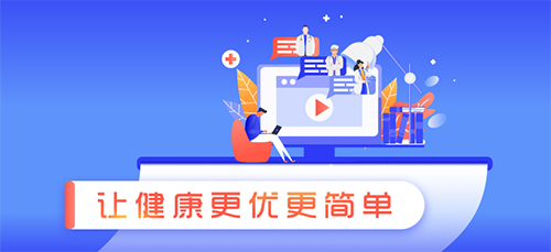 佳疗健康
