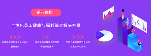 佳疗健康