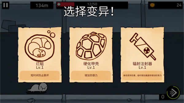 逃跑实验室截图0