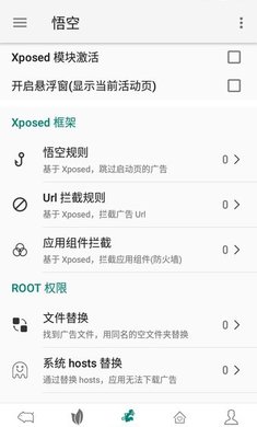 大圣净化截图2