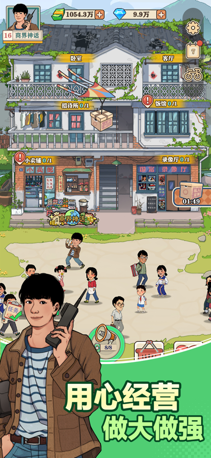 李国富的小日子功能菜单1.0.10截图0