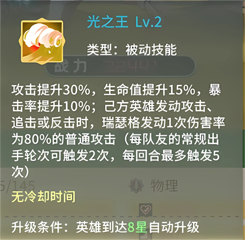 幻龙战记
