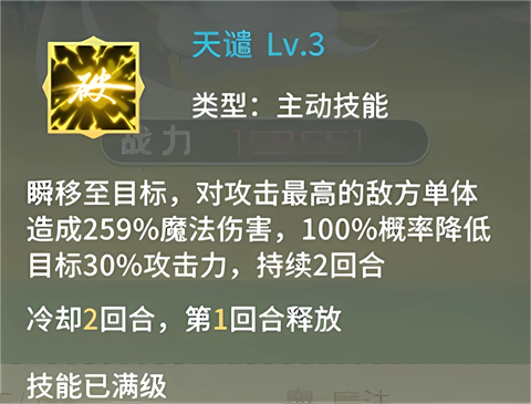 幻龙战记