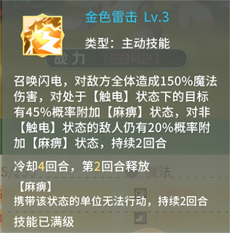 幻龙战记