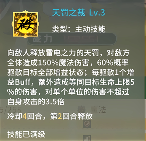 幻龙战记