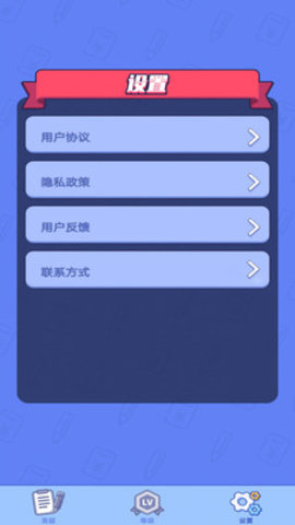 全民爱答题
