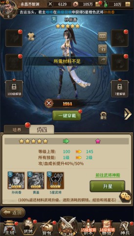 横扫天下