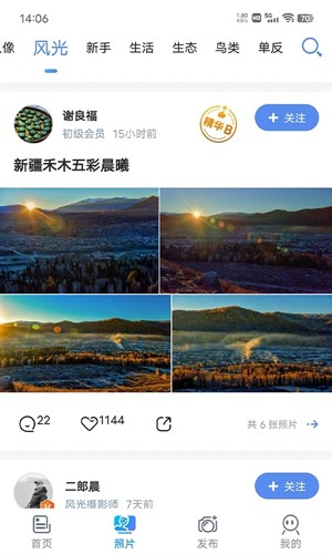 蜂鸟摄影手机版截图1