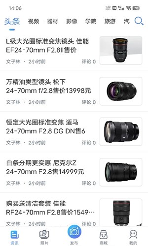 蜂鸟摄影手机版截图0