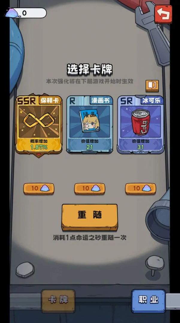 抽卡监狱截图0