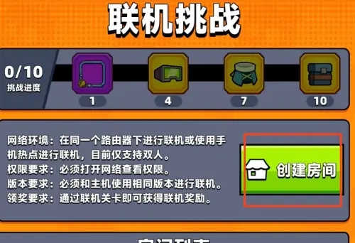 弹壳特攻队最新版