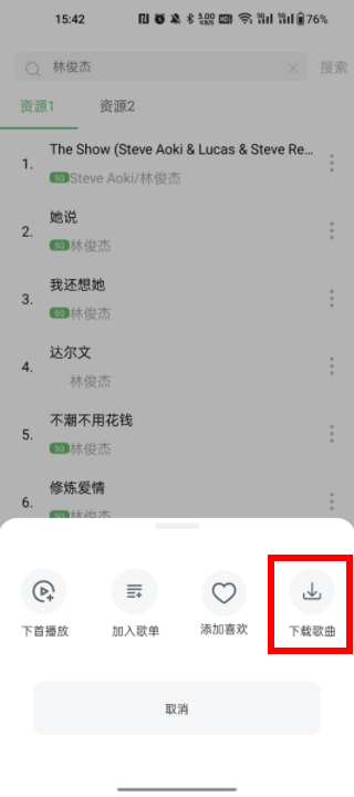 音悦适配