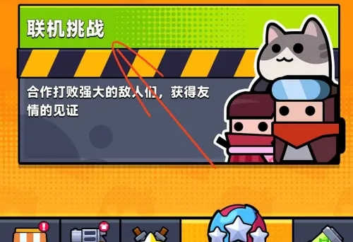 弹壳特攻队最新版