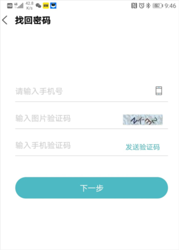 长安汽车智慧云控老版